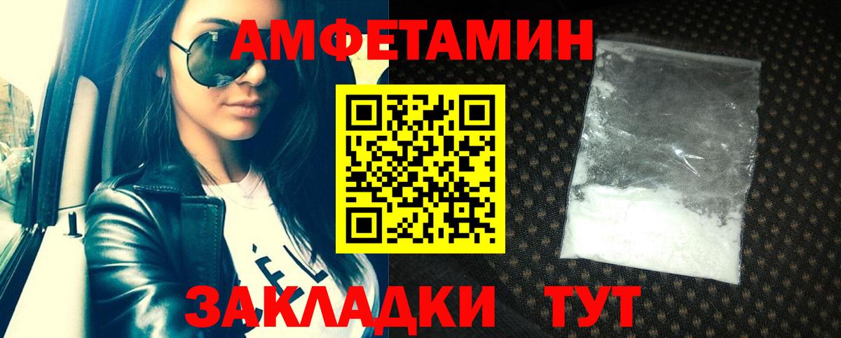 АМФ VHQ Оренбург