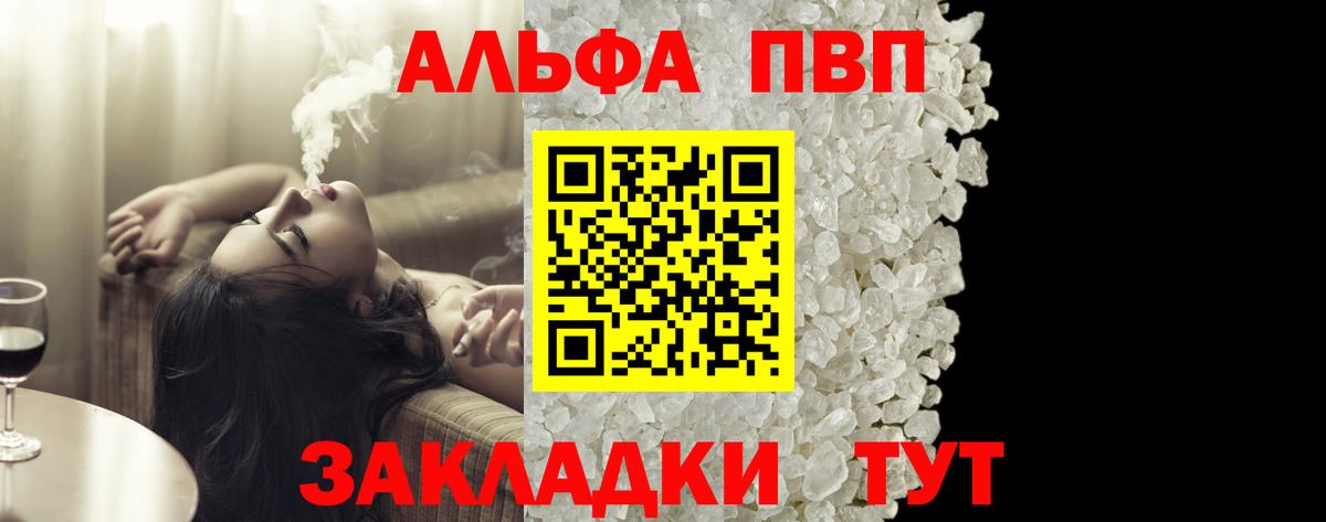 Альфа ПВП VHQ  Alpha-PVP  Вход с VPN  Оренбург  А ПВП крисы CK 