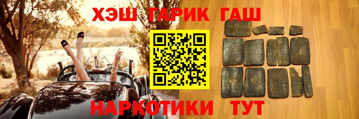Гашиш 40% ТГК  Вход с VPN  ГАШ  Оренбург  Гашиш Cannabis 