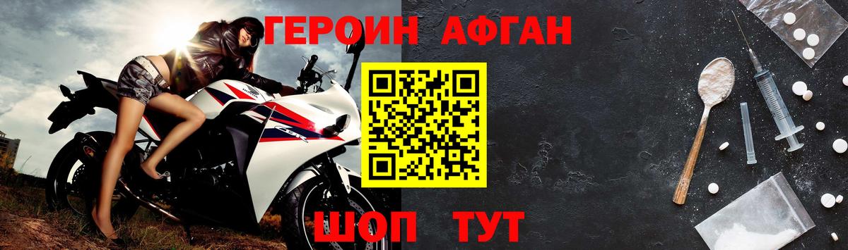 Героин белый  Вход с VPN  Оренбург 
