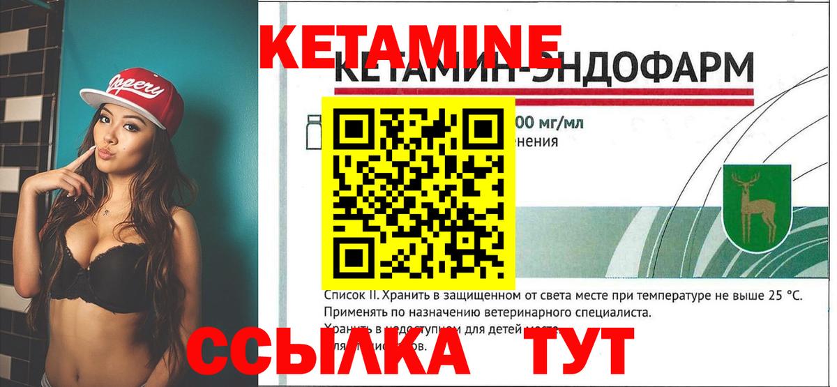 Оренбург  Кетамин VHQ  блэк спрут как войти  Кетамин VHQ  Вход с VPN 