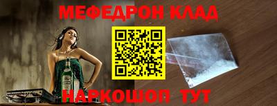 мефедрон Пугачёв