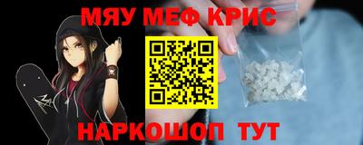 мефедрон Пугачёв