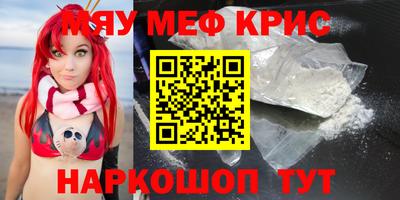 мефедрон Пугачёв