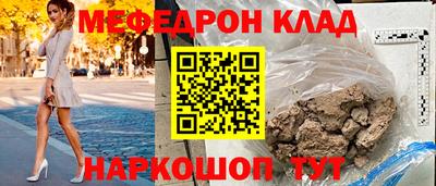 мефедрон Пугачёв