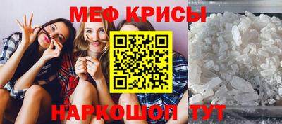 мефедрон Пугачёв