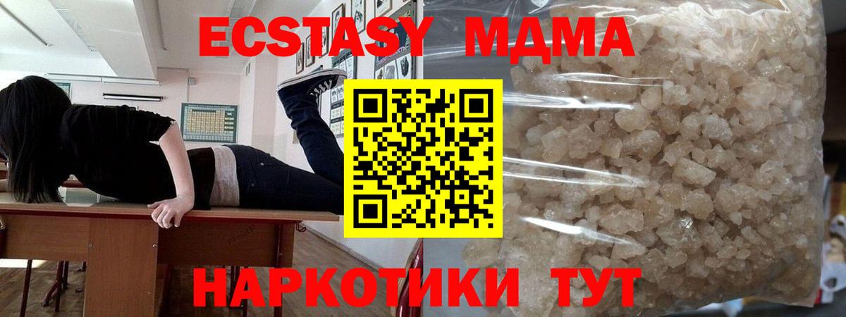 МДМА Molly  MDMA молли  Вход с VPN  Оренбург 