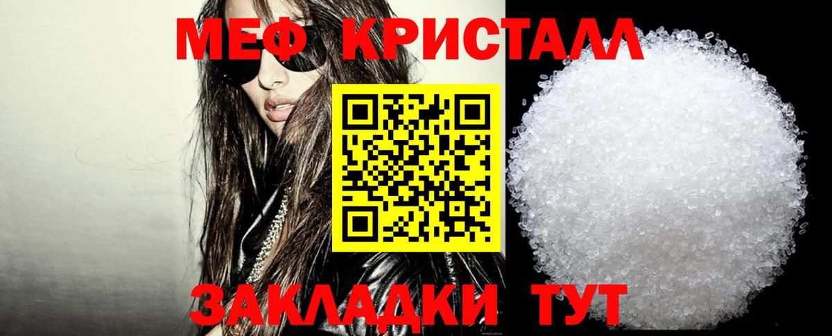 МЯУ-МЯУ 4 MMC  МЕФ mephedrone  Оренбург  Меф  Вход с VPN 