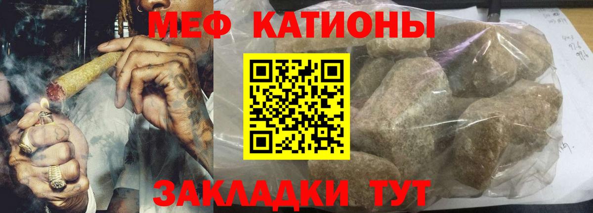 Меф кристаллы Оренбург
