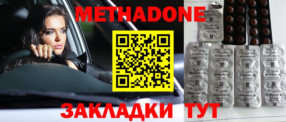 гидра вход  МЕТАДОН VHQ  Вход с VPN  Оренбург 