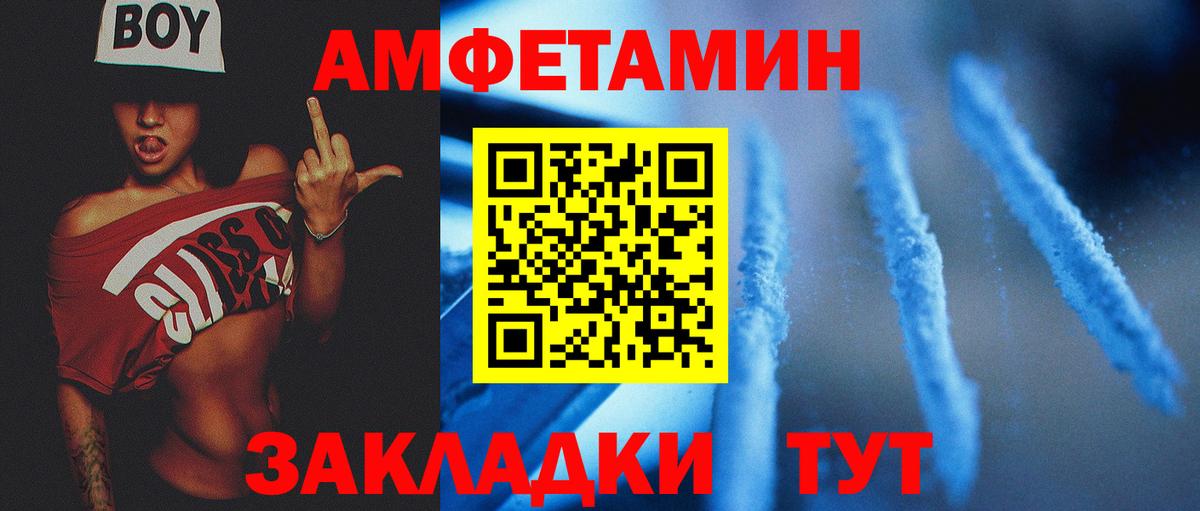 Оренбург  Метамфетамин мет  Вход с VPN 