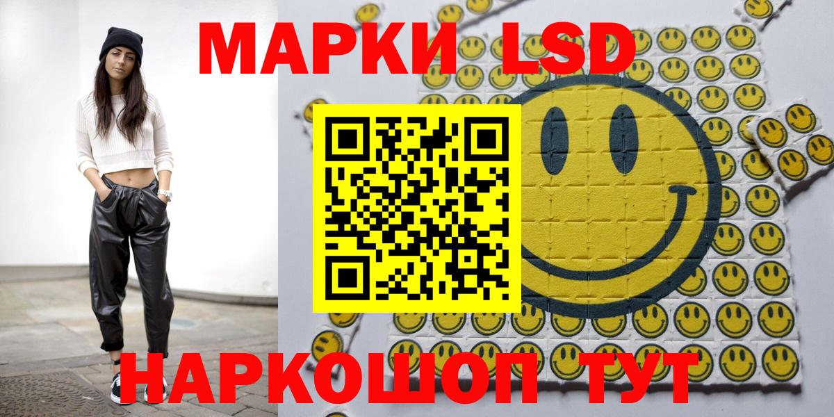 Наркотические марки 1,5мг Оренбург