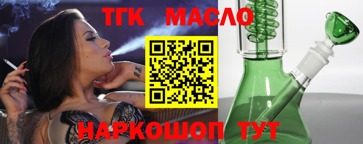 ТГК вейп Оренбург