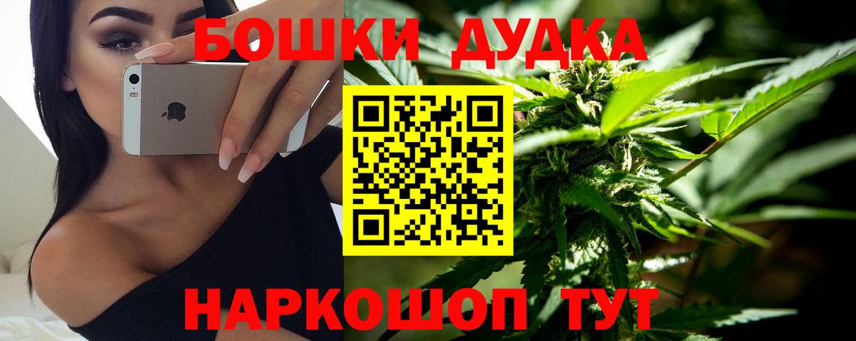 Бошки Шишки AK-47 Оренбург