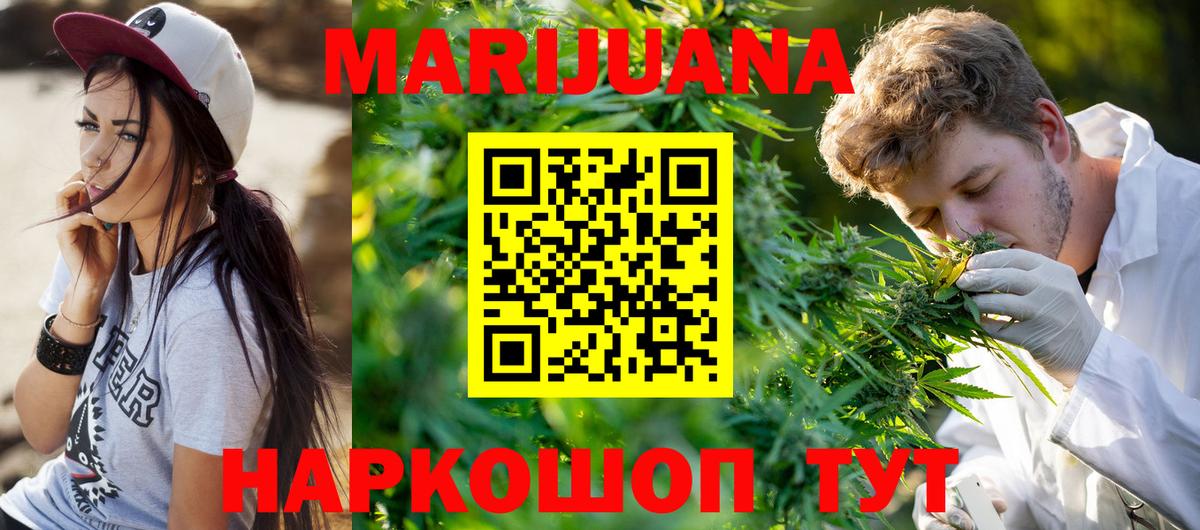 Шишки марихуана план  Бошки Шишки планчик  Оренбург  Вход с VPN  МАРИХУАНА MAZAR 